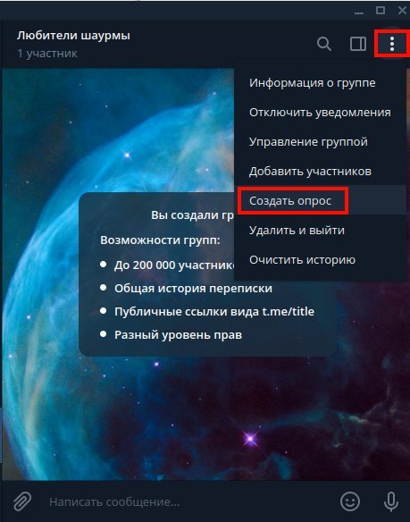 Опция 