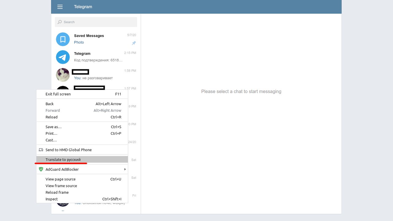 Русские переводы телеграмм. Телеграмм веб.