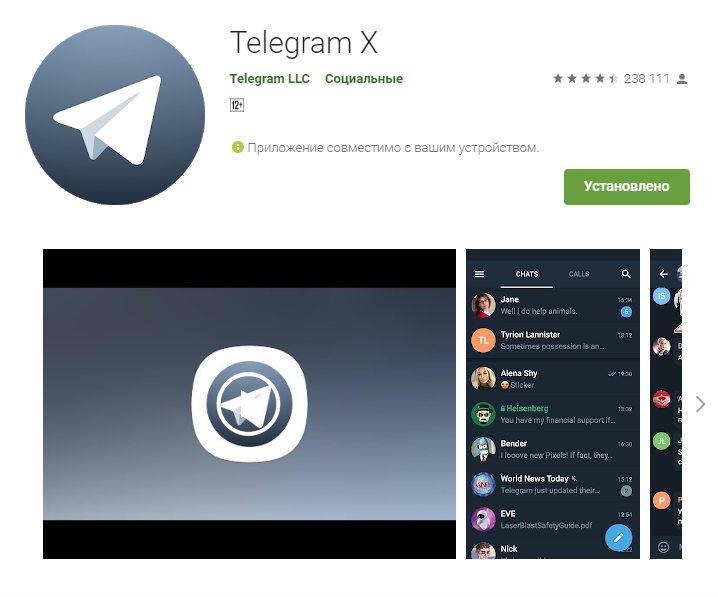 Почему не обновляется telegram x