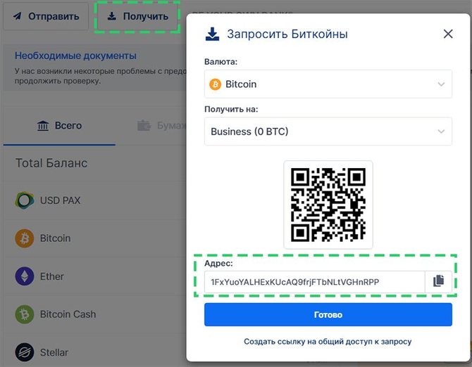 Биткоин кошелек с выводом на карту. Адрес биткоин кошелька. Счет биткоин кошелька. Как выглядит номер биткоин кошелька. Биткоин адрес кошелька где находится.