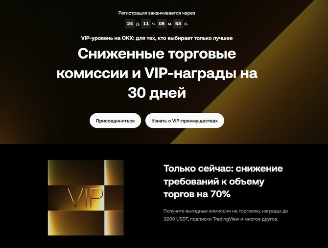 Акция для новых пользователей