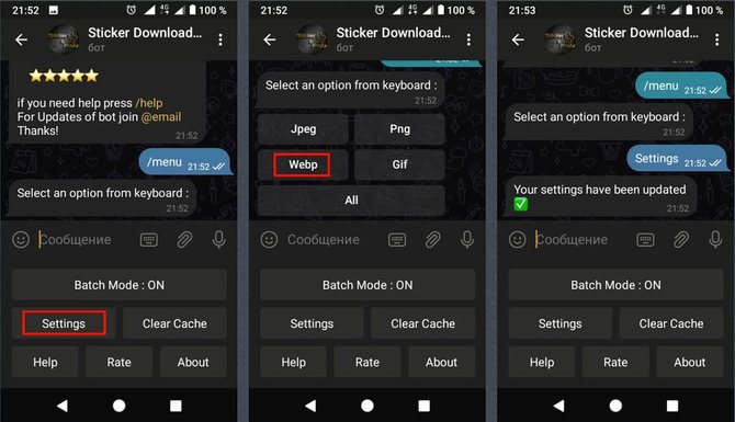 Выбор формата Webp в настройках бота Sticker Downloader