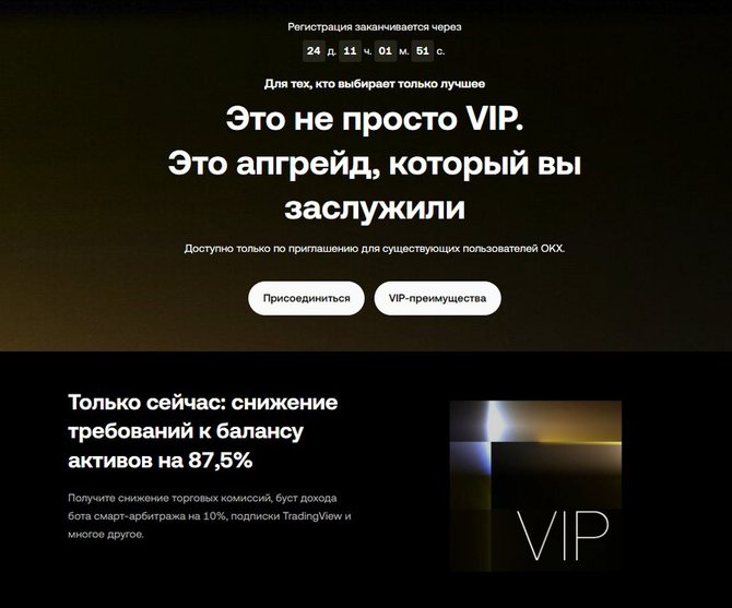Акция для существующих пользователей