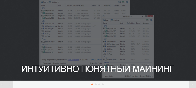 Официальный сайт программы MultiMiner 