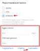 Форма для внесения адреса прокси
