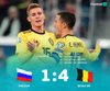 Россия - Бельгия 1:4 // Football.ru