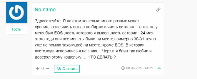 Отзыв о кошельке Сoinpayments // Источник: profit-portal.com