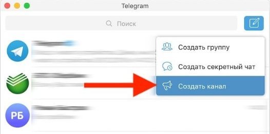 Как создать телеграм канал в телеграме. Как создать канал в телеграмме 2022. Как сделать канал в телеграмме 2022. Создать канал в телеграм 2022. Как создать канал в телеграм в 2022 году.