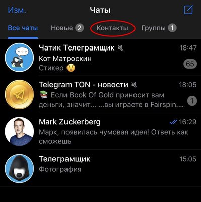 Поиск контактов в телефоне по первой букве