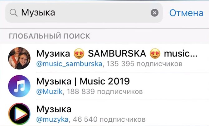 Глобальный поиск каналов в Телеграм