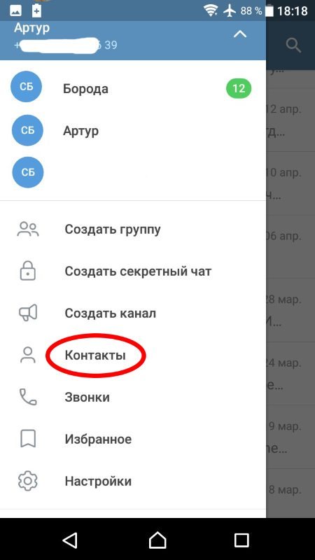 Не могу удалить контакт из телефона пишет не удалось сохранить контакт