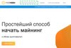 Запуск калькулятора NiceHash