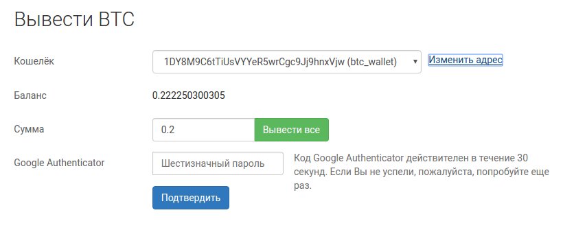 Как вывести деньги с крипто. Вывод денег с гидры на карту. Вывод денег с hydra. Hydra вывод биткоинов. Вывести деньги с гидры на карту.