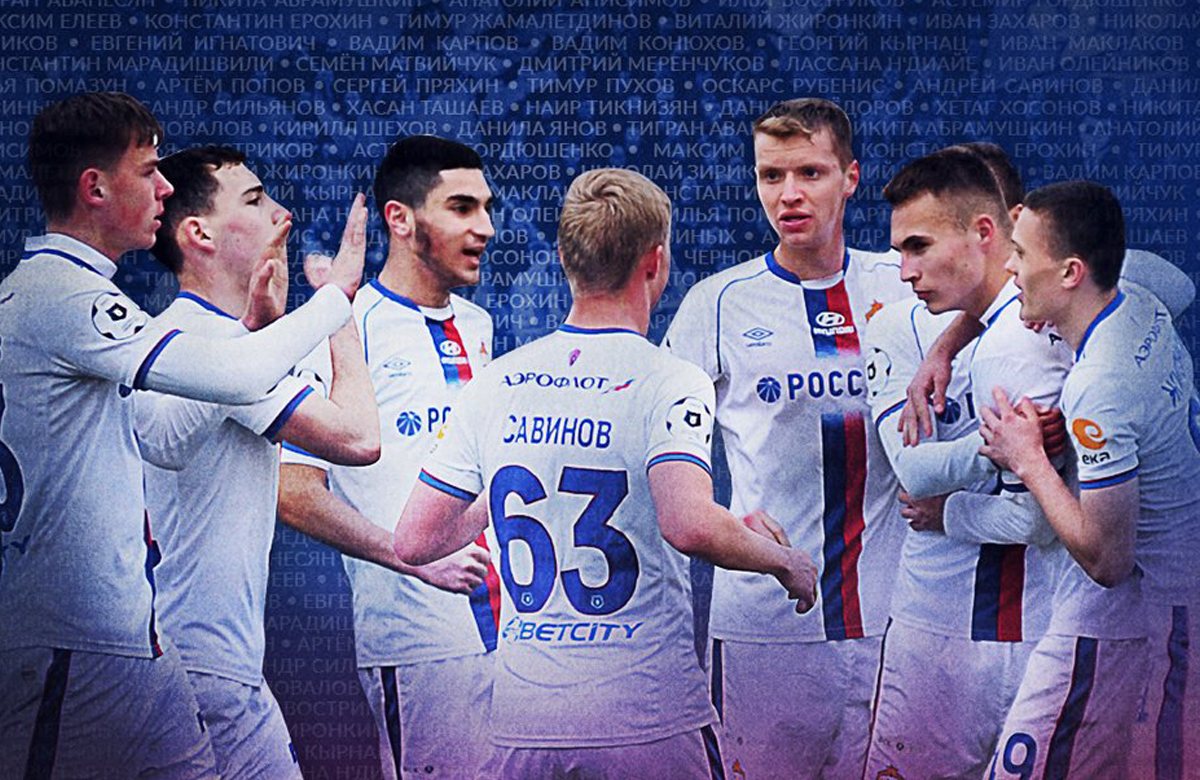 ЦСКА – победитель молодежного первенства России