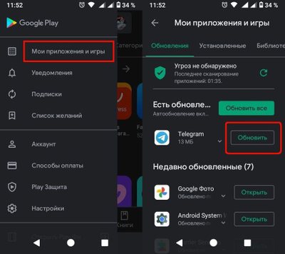 Обновление телеграм под ios 15