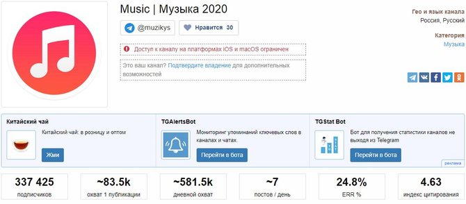 Канал "Music | Музыка 2020"