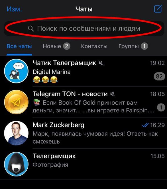 Как управлять своим ботом в телеграмме с телефона