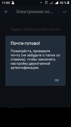 Подтверждение электронной почты