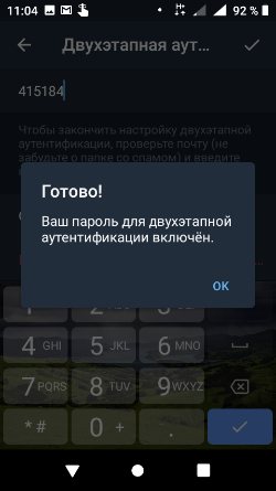 Как установить на айфон телеграм без пароля айди