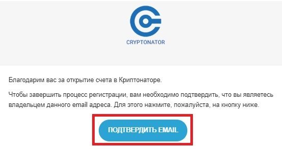 Подтверждение электронного адреса