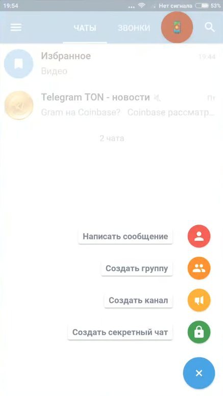 Telegram x вход. Телеграм Икс. Telegram особенности. Приложение телеграмм. Чем отличается телеграмм от телеграмм х.