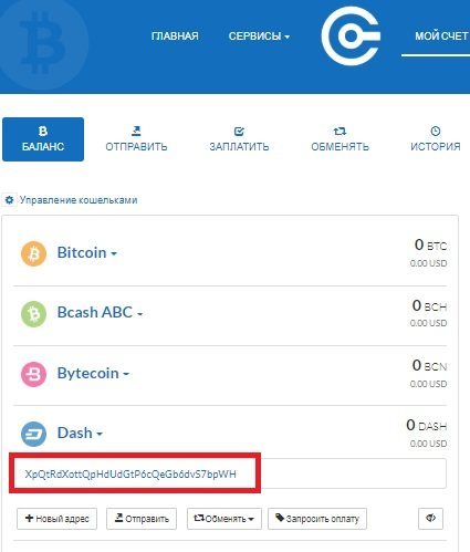 Адрес криптовалютного кошелька