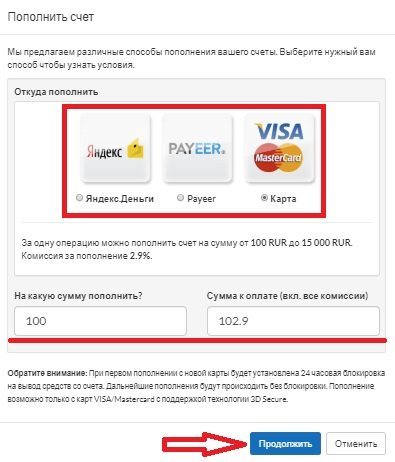Пополнение баланса фиатом