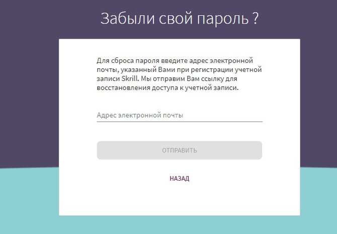 Платежная система Skrill (Скрилл): как пополнить счет, вывести деньги с Moneybookers, регистрация кошелька на официальном сайте, заказ карты список обменников