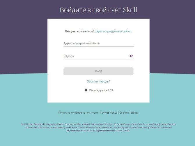 Skrill (Скрилл): кошелек, карта, ввод и вывод денег, отзывы