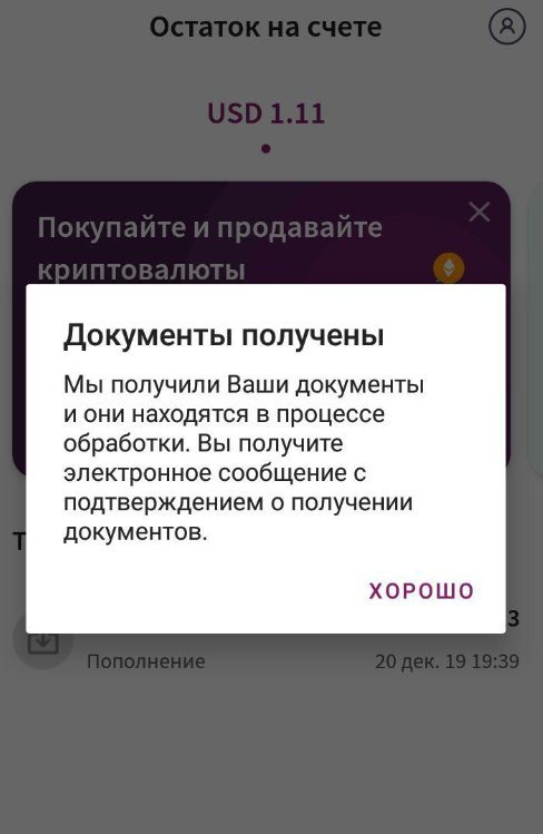 Изменения в Skrill и NETELLER в 2020 году