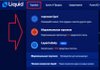 Трейдинговое меню на Liquid  // Источник: liquid.com