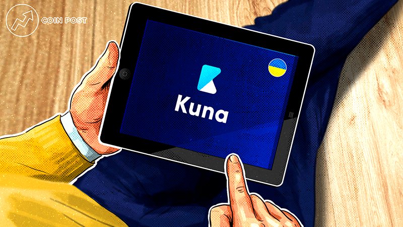 kuna crypto exchange