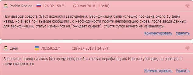 Отзывы Poloniex