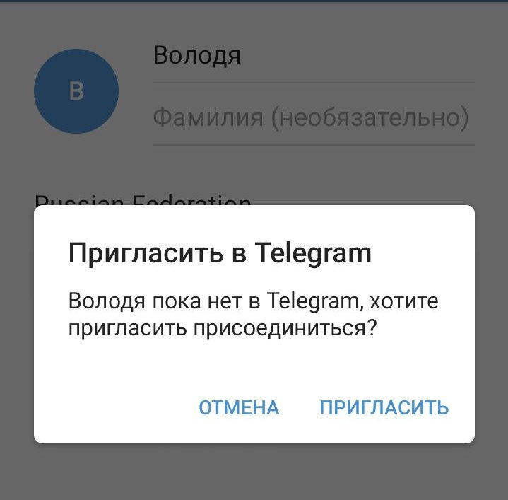 Неправильный номер телефона телеграм