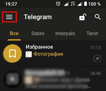 Что за группа в телеграм отдам даром