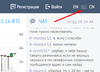 Языковая панель биржи Yobit  // Источник: yobit.net
