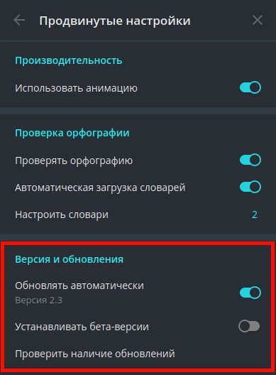 Обновление телеграм под ios 15