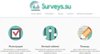 Сайт для заработка на опросах Surveys