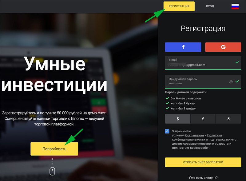 биномо новая платформа