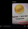 Статус "изменено" возле даты отправки картинки