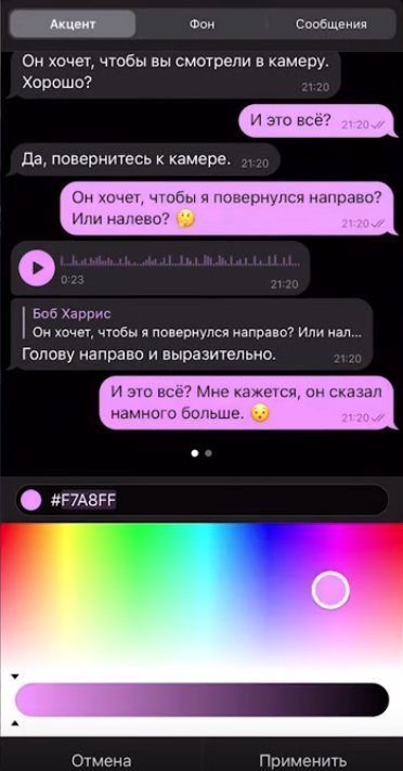 Настройка градиентной темы