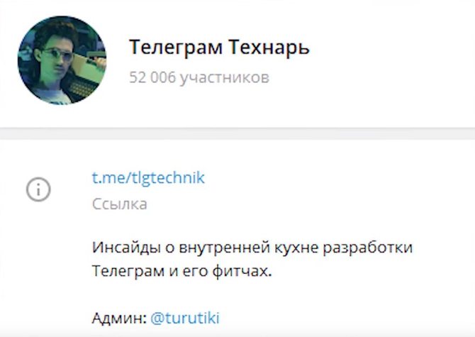 Телеграм Технарь