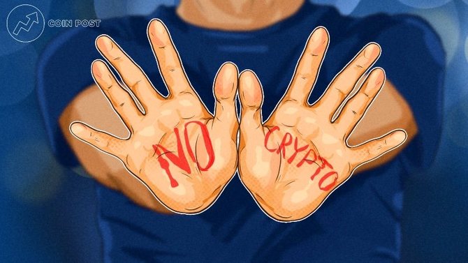 Запрет криптовалют