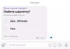 Готовый опрос в телеграм на платформе iOS