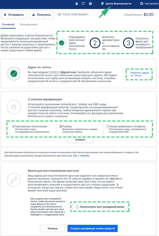 Центр безопасности
