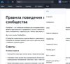 Содержимое меню «Еще» на сайте платформы Трейдингвью