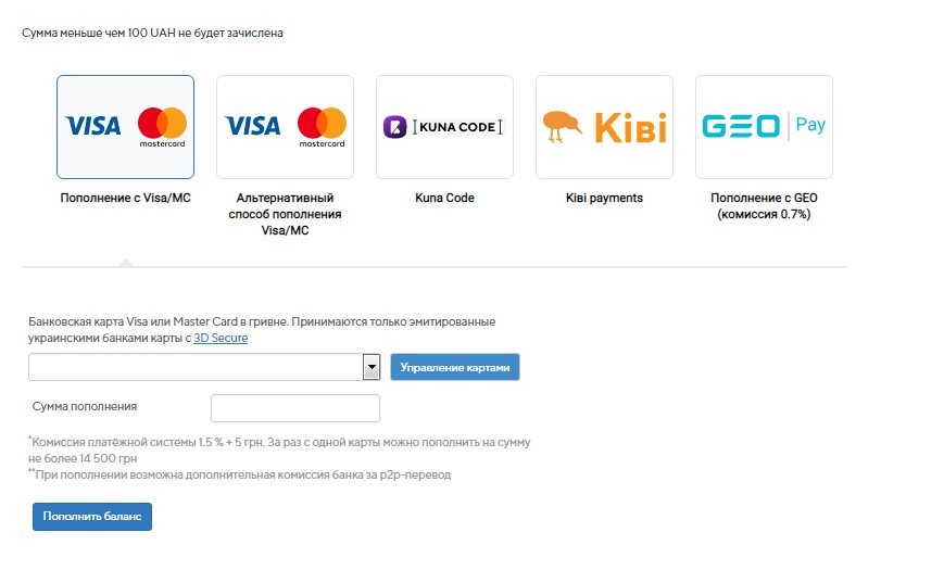 Варианты пополнения счета в гривне