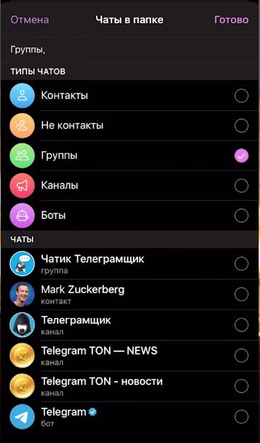 Обновление телеграм под ios 15