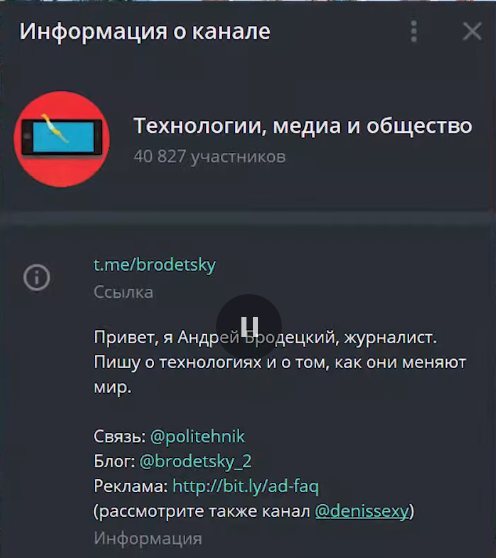 Канал Технологии, медиа и общество