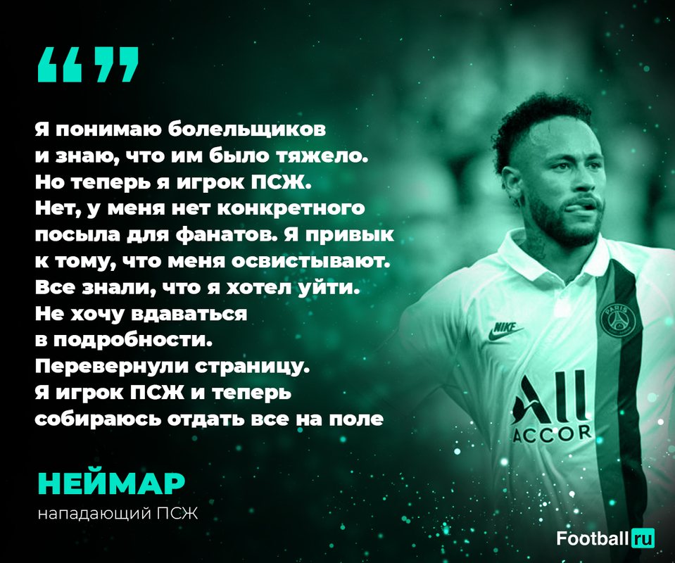 Всё а неймаре Всё а неймаре